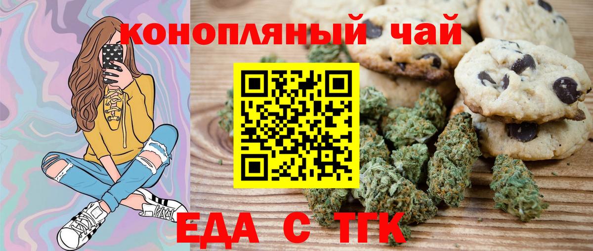 Cannafood конопля Ливны