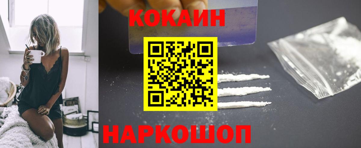 Кокаин Колумбийский Ливны