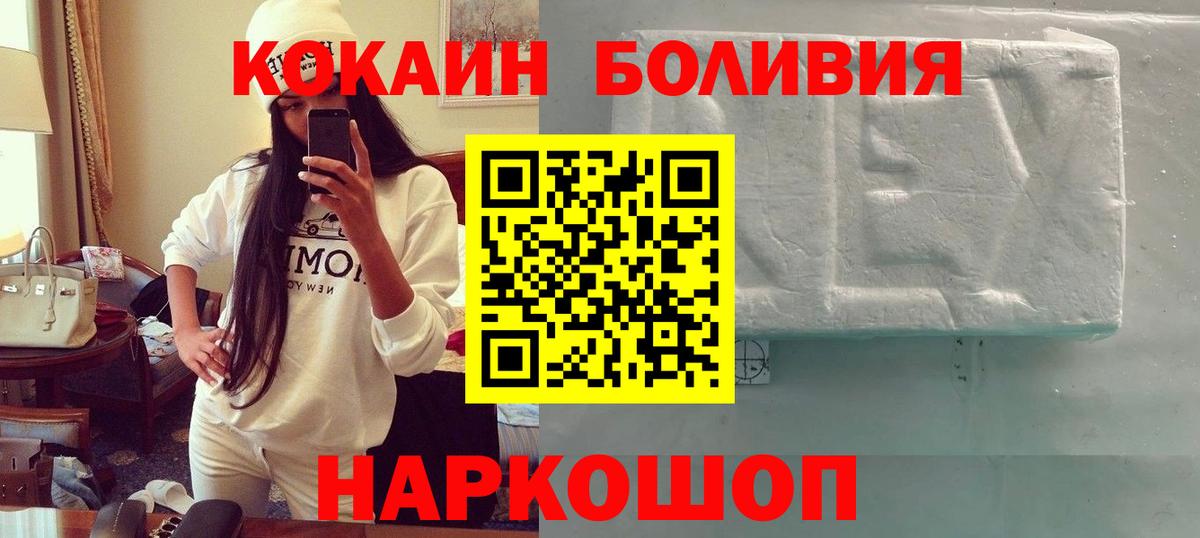 Ливны  COCAIN Перу  COCAIN 99%  Вход с VPN 