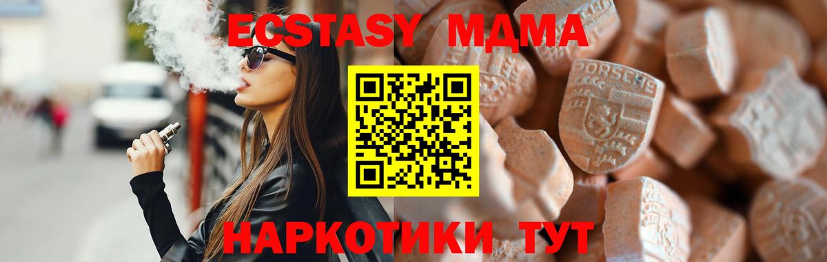 Экстази диски  где купить   Ливны  Вход с VPN  Экстази DUBAI  ЭКСТАЗИ 