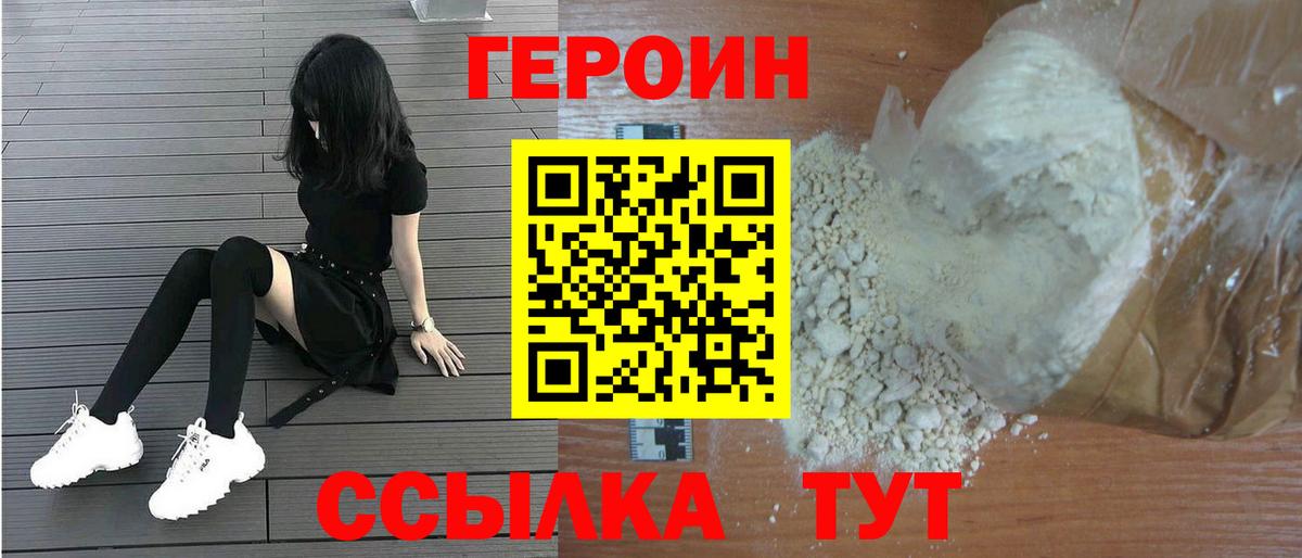 Героин Афган Ливны