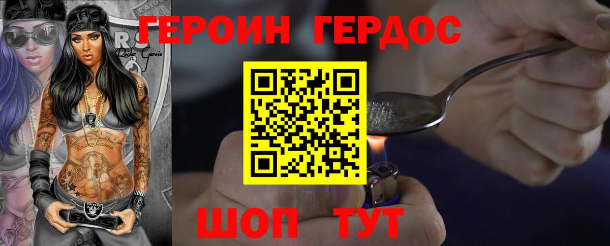 Ливны  Героин хмурый  Вход с VPN 