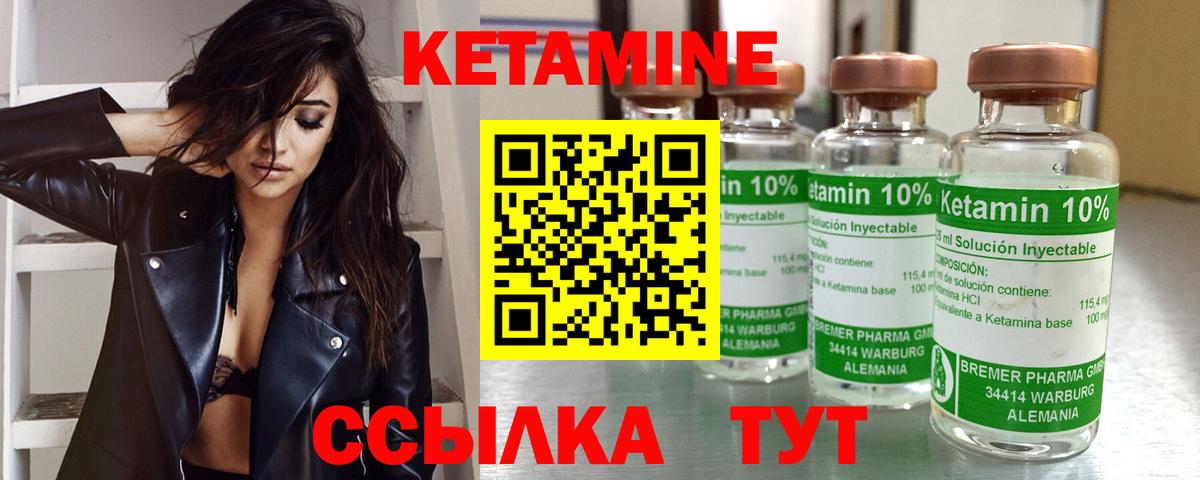 MEGA рабочий сайт  Вход с VPN  Кетамин VHQ  Ливны  Кетамин VHQ 