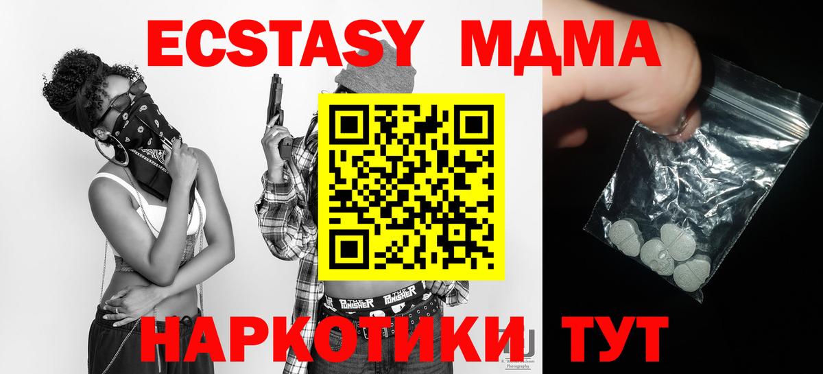 МДМА  МДМА Molly  Вход с VPN  МДМА кристаллы  Ливны 