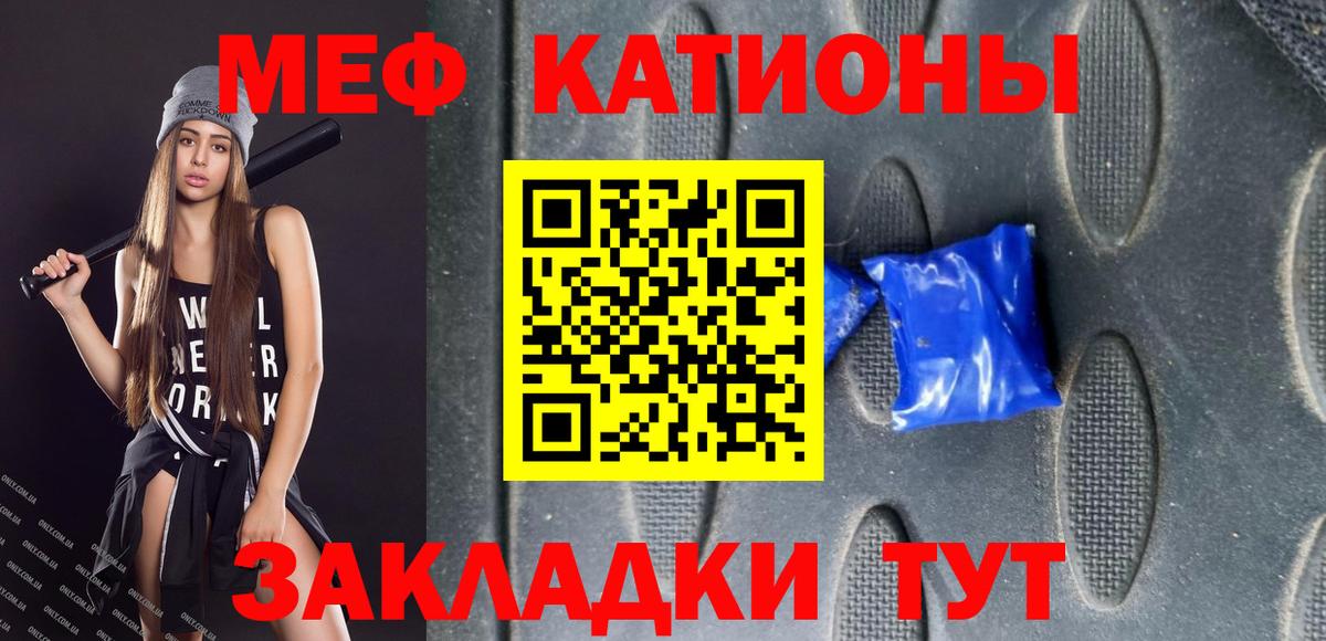 Ливны  Меф VHQ  МЯУ-МЯУ кристаллы  МЕФ  Вход с VPN 