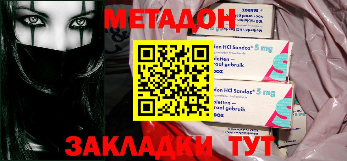 МЕТАДОН VHQ  ОМГ ОМГ как войти  Ливны  МЕТАДОН мёд  Вход с VPN 
