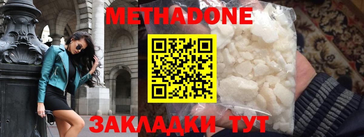 МЕТАДОН кристалл Ливны
