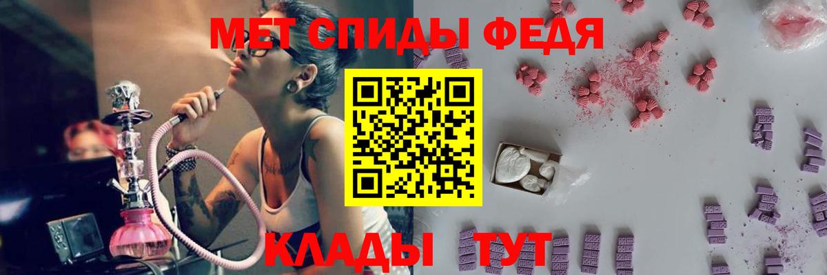 Первитин кристалл  Первитин кристалл  Ливны  Вход с VPN 
