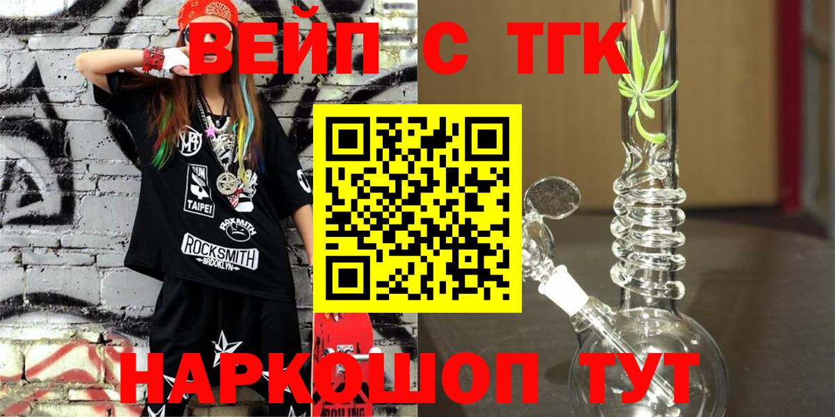 ТГК концентрат Ливны