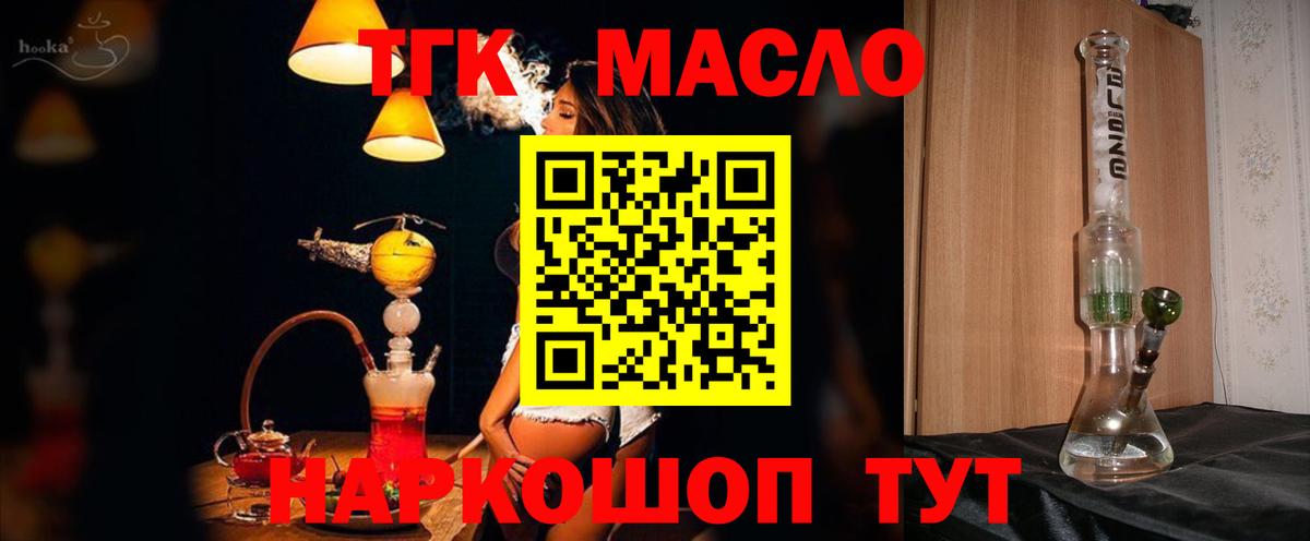 Ливны  Дистиллят ТГК THC oil  Вход с VPN  ТГК Wax 
